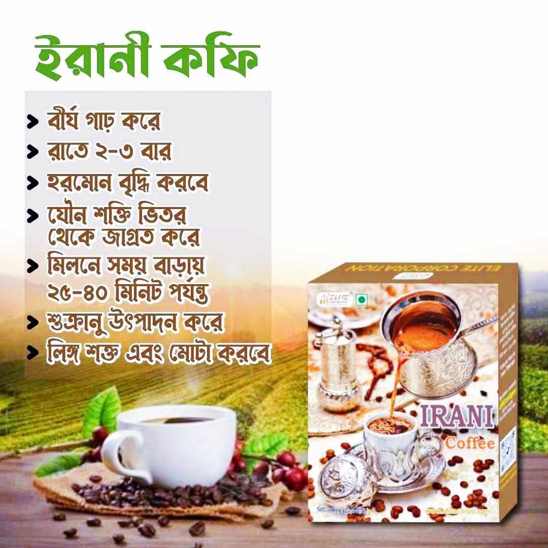 ইরানি কফি
