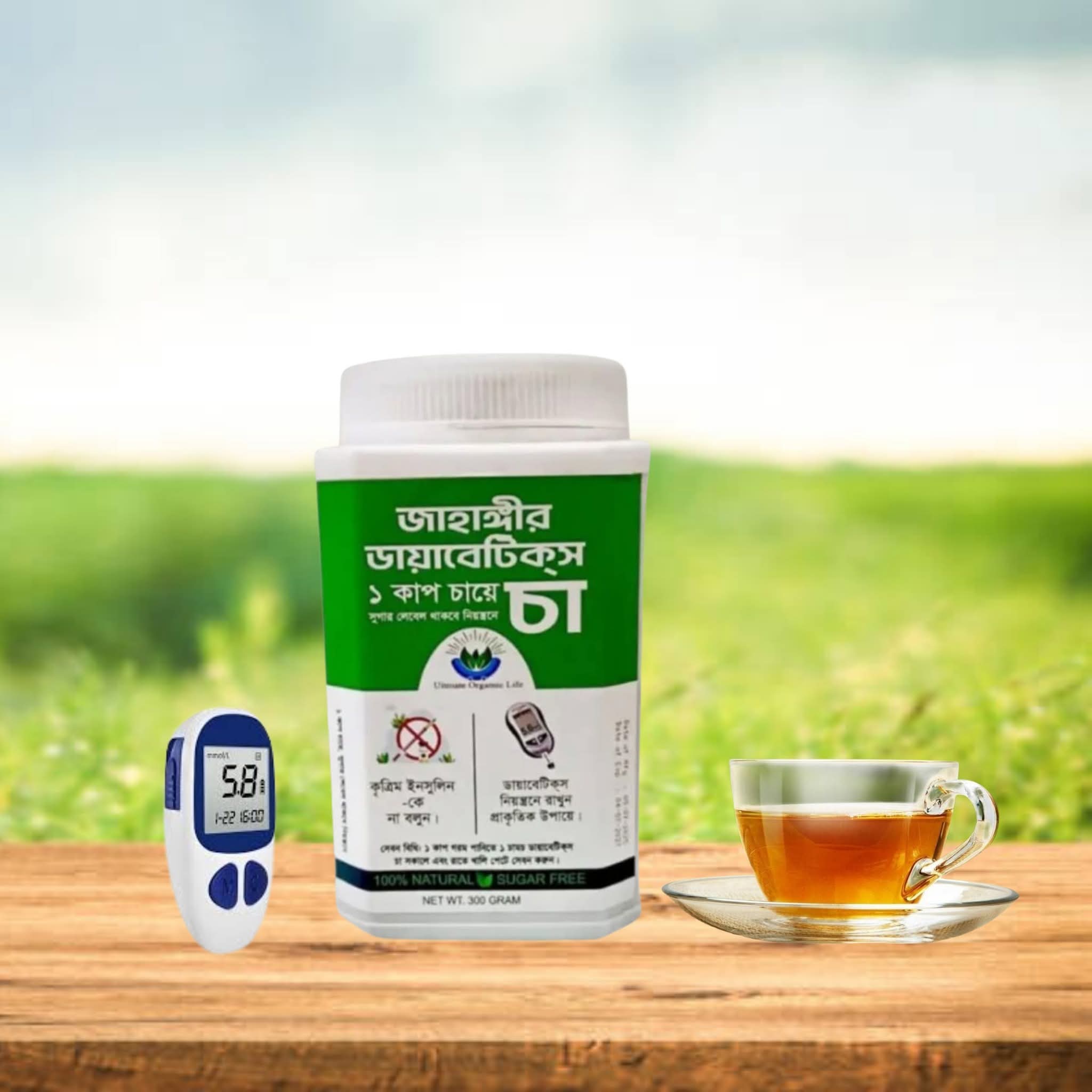 জাহাঙ্গীর ডায়াবেটিস চা