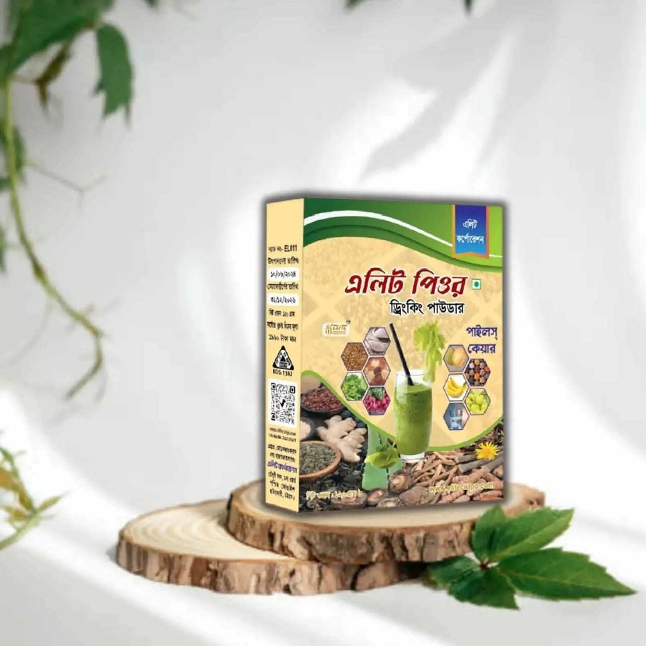 এলিট পিউর